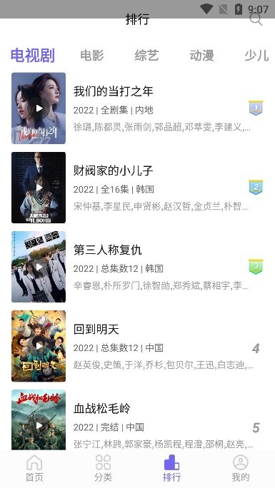 赏金女王模拟器(无限金界面预览